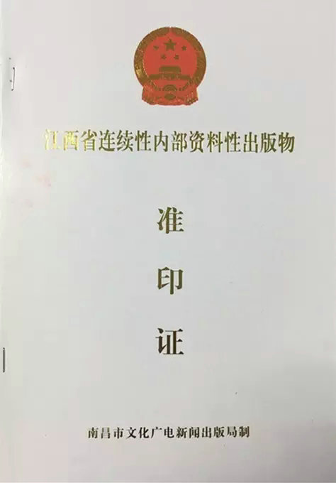 【终于等到你】《金开之声》内部刊号正式获批!
