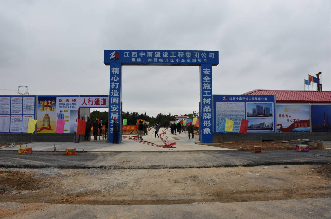 小企业园(利博)项目举行首桩开工仪式