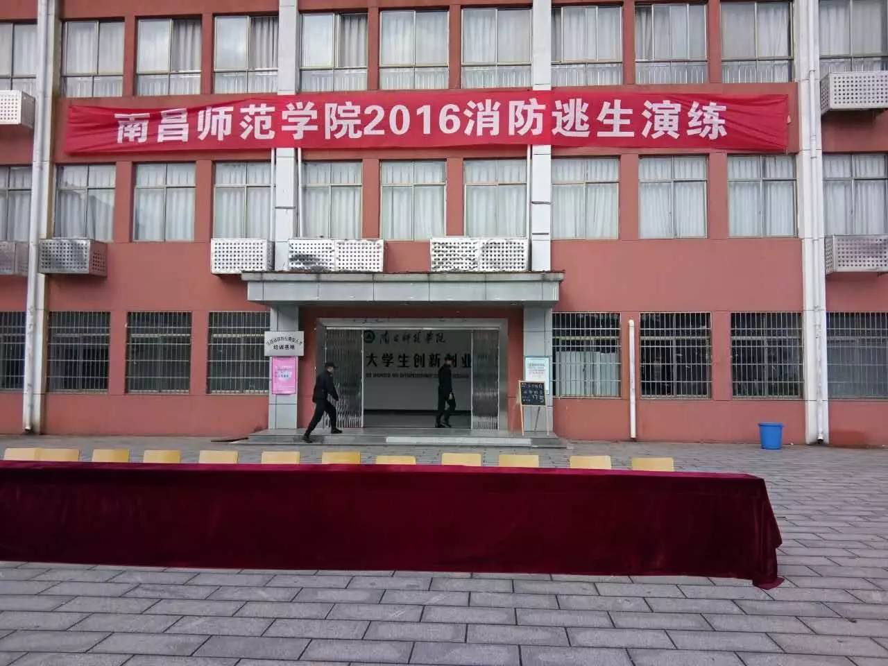 消防演习,警钟长鸣