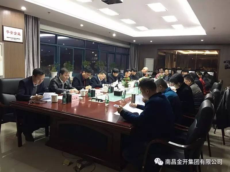 金开BY.COM召开2017年党委中心组第一次集体学习会议