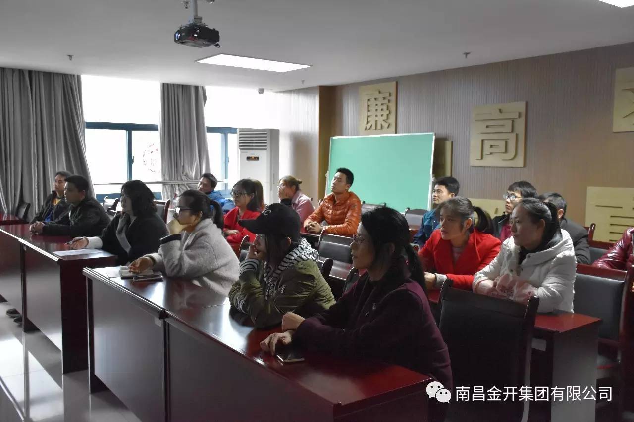 安全出行 珍惜生命——金开BY.COM组织员工观看安全驾驶教育