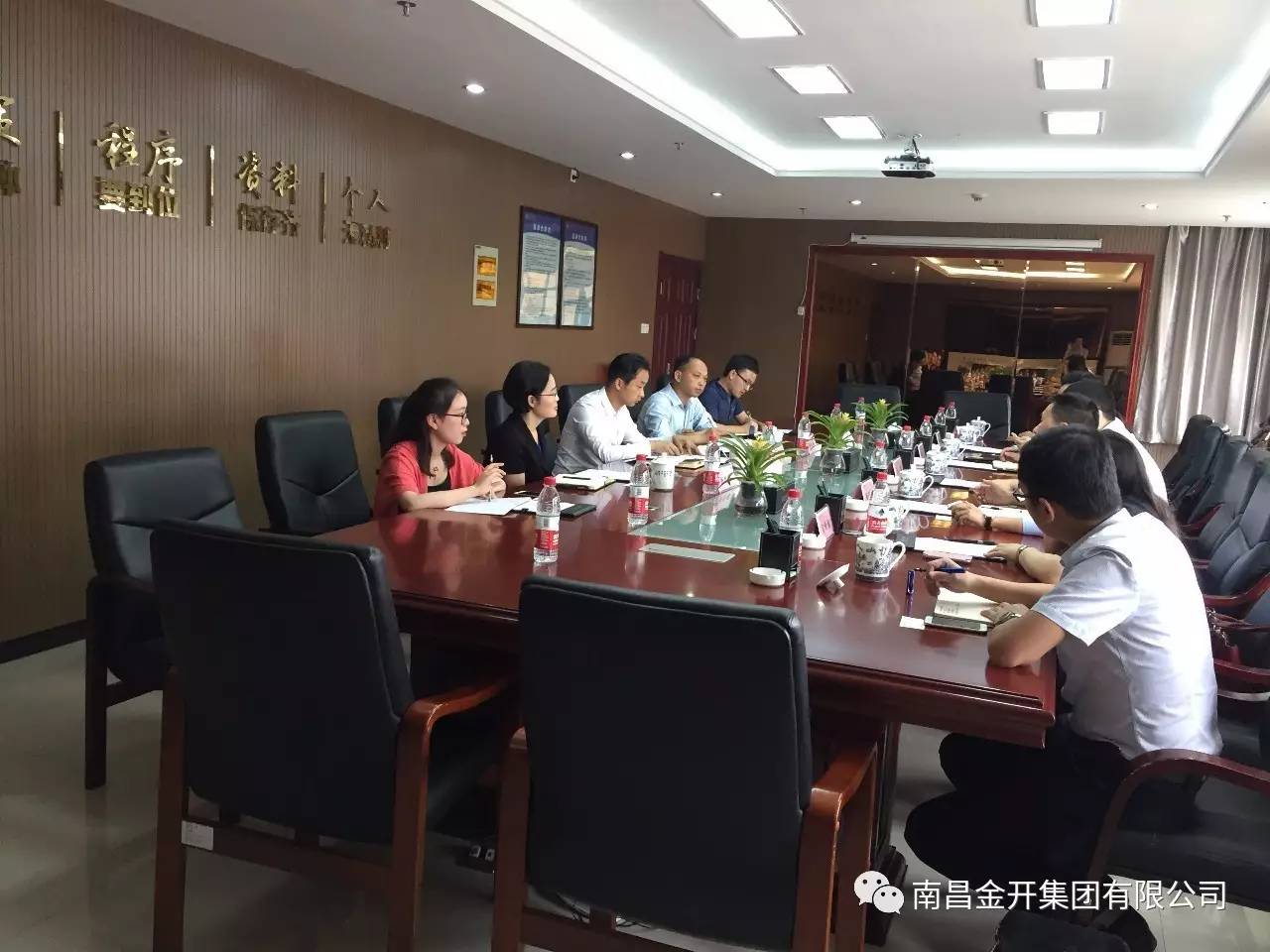 金开BY.COM组织召开投融资会议