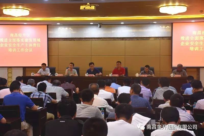 落实企业主体责任 金开BY.COM正在行动