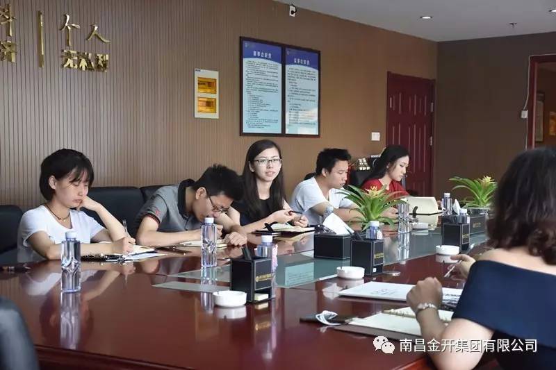 红谷滩城投BY.COM来金开BY.COM进行交流学习