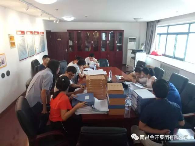 金开BY.COM开展2017年度第二季度绩效考核工作