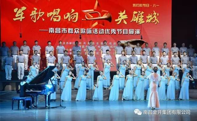 金开BY.COM荣获市“军歌唱响英雄城”歌咏比赛三等奖