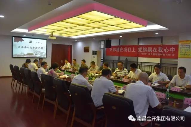 区工委书记熊一江同志莅临金开BY.COM开展慰问