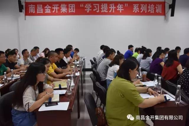 金开BY.COM组织开展“公文写作技巧”专题培训 