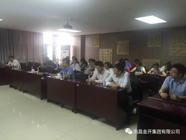 金开BY.COM组织召开融资工作会议