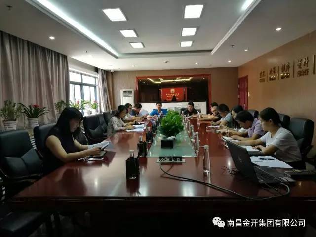 金开BY.COM开展“廉洁文明家风”建设专题组织生活会 