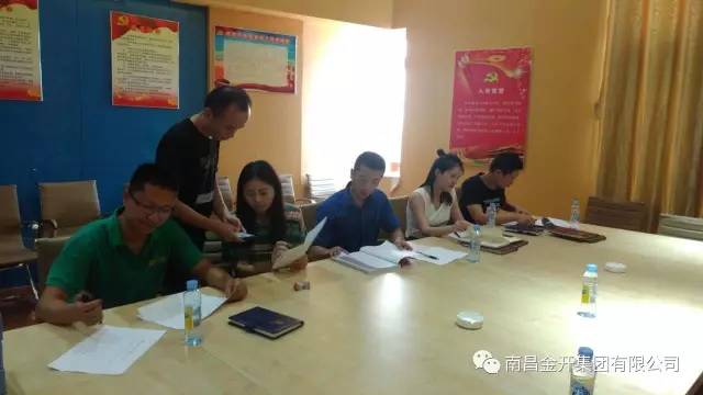 金开BY.COM党委启动第二季度“流动红旗”考核工作