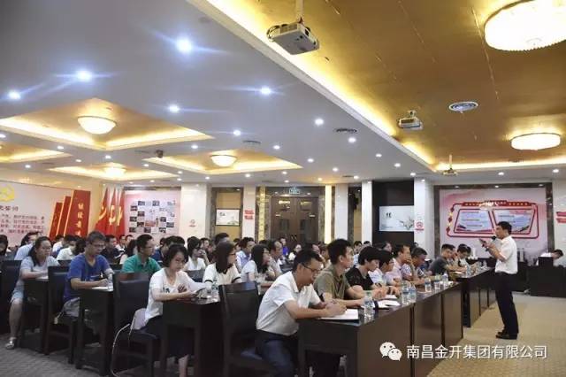 金开BY.COM组织开展案例大赛写作技巧培训 