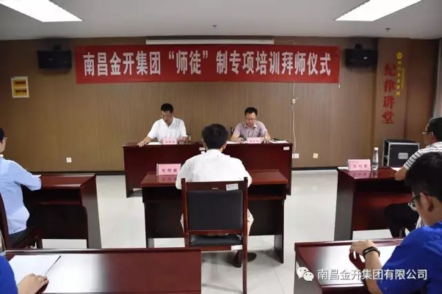 一纸拜师帖 浓浓师徒情—金开BY.COM试点“师徒”制专项培训