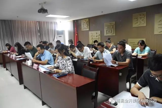 金开BY.COM党委召开2017年第二季度表彰大会