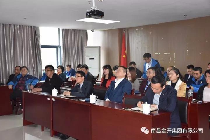 金开BY.COM党委组织全体党员观看十九大开幕式现场直播