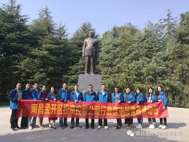 形式多样、内容丰富——金开BY.COM组织开展党员日活动