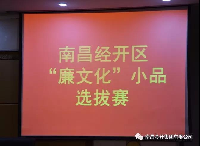 点赞！金开BY.COM喜获区“廉文化”小品选拔赛二等奖