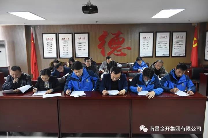 金开BY.COM开展学习党的十九大报告知识测试活动