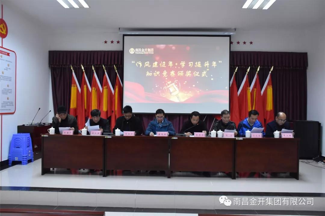 激励人心、鼓舞斗志！金开BY.COM举行集中颁奖仪式