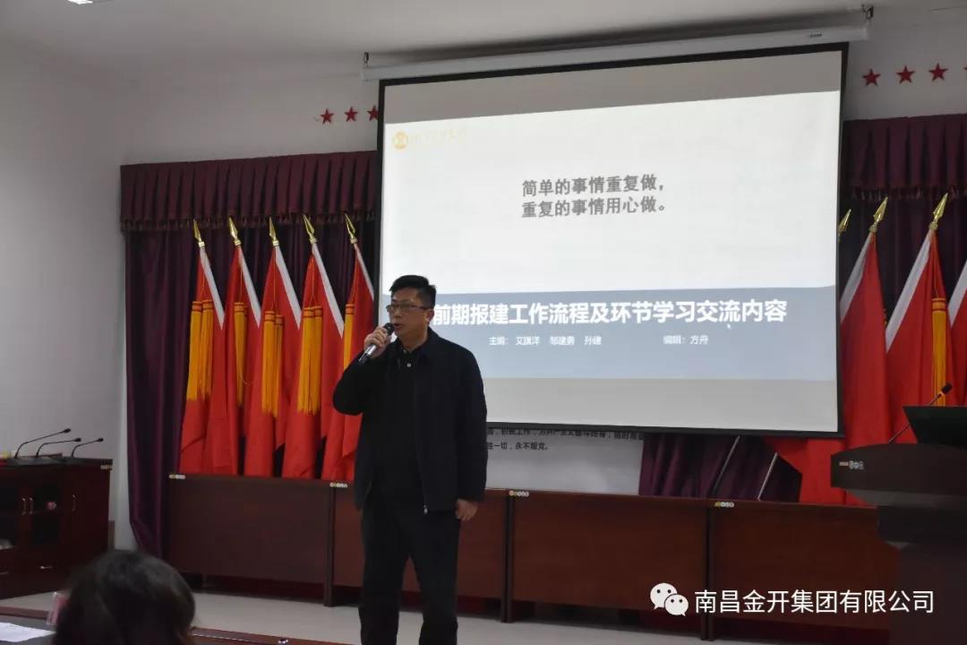 掌声在哪里？金开BY.COM开展首场“工程系列内部培训”