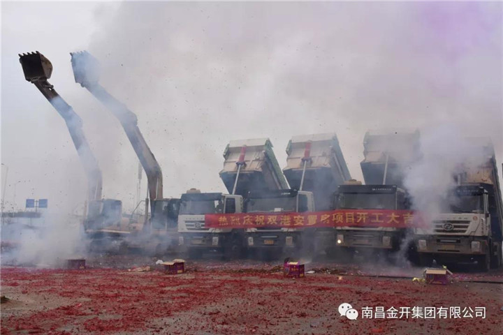 筑就百姓安置“幸福巢”—— 双港安置房项目正式开工建设