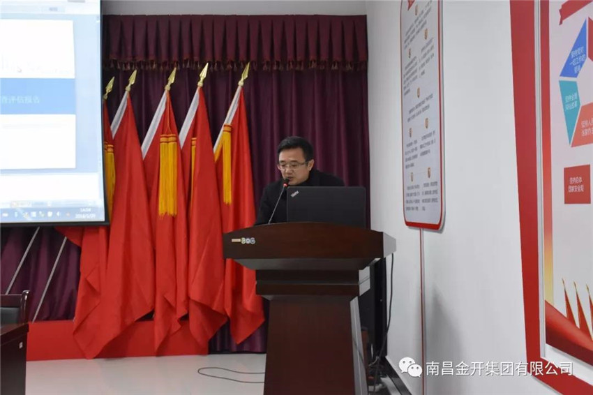 金开BY.COM组织召开安全生产巡查项目专家总结会