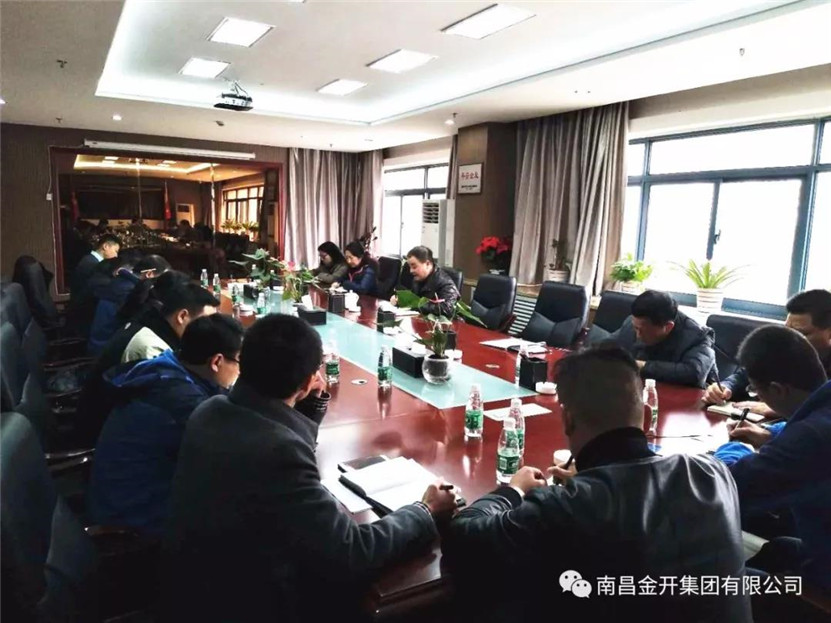 金开BY.COM组织召开综治维稳矛盾纠纷分级排查调处工作会