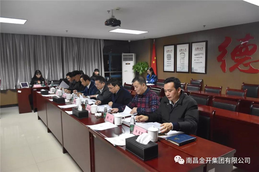 金开BY.COM召开“闪耀金开”2017年度 十大标兵评选会