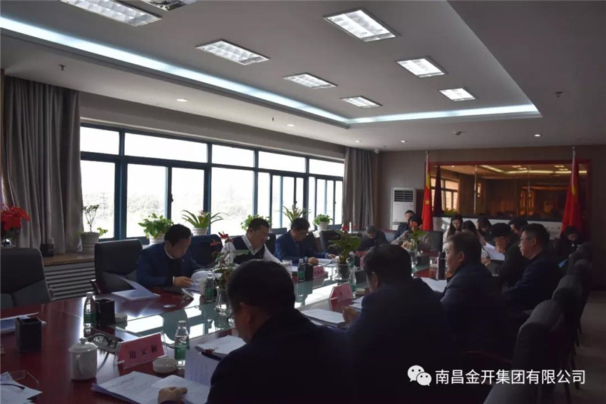 金开BY.COM组织召开2017年度领导班子民主生活会