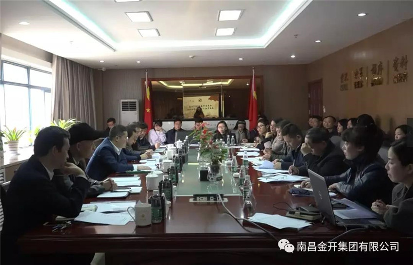 金开BY.COM党委召开2017年度基层党建工作述职评议会议