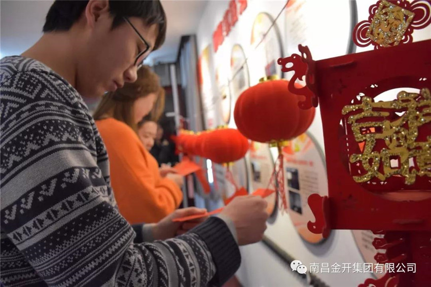 金开BY.COM举办“廉文化”猜灯谜活动