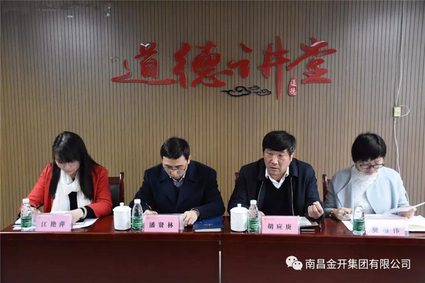 BY.COM召开2018年度财务预算编制暨经营指标核定动员部署大会