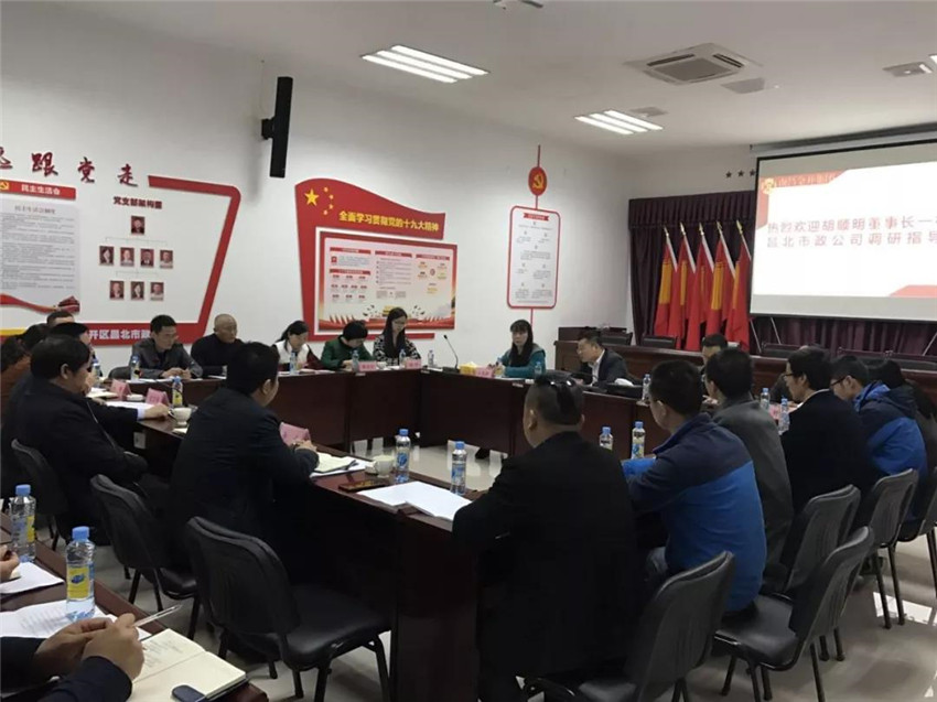 金开BY.COM董事长胡顺明前往市政公司开展三年规划调研