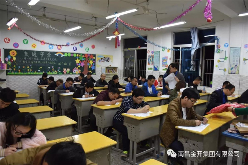 金开BY.COM组织开展工程项目建设必备知识测试