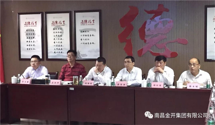 金开BY.COM召开财务口投资口未来三年发展规划纲要汇报会议