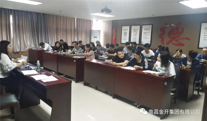 金开BY.COM开展2018年第一季度满意度测评工作