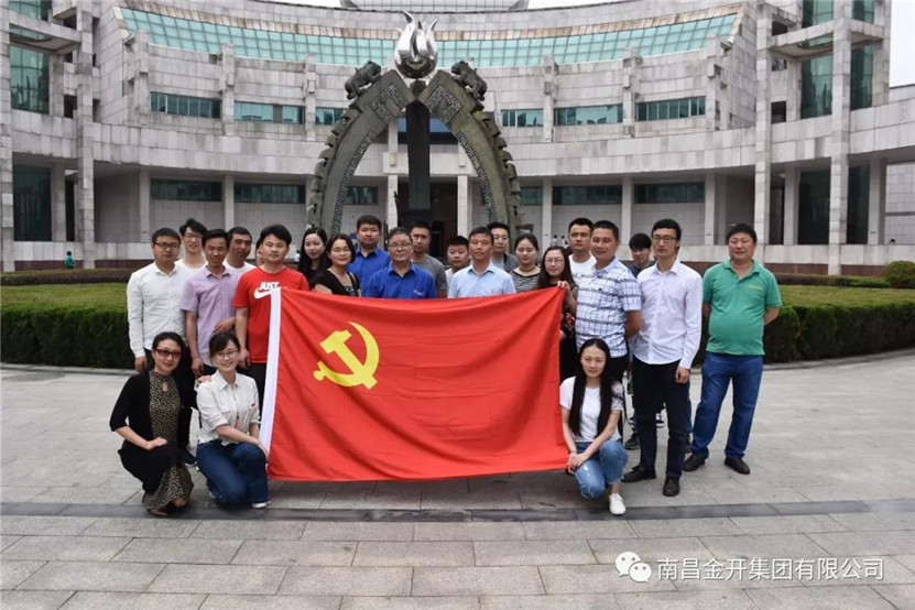 金开BY.COM组织前往江西省博物馆开展主题党日活动