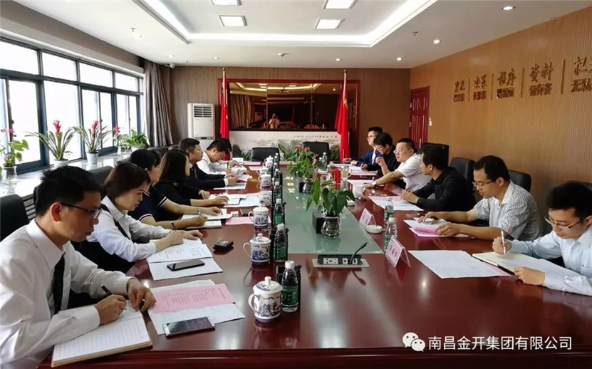 金开BY.COM组织召开融资租赁业务交流座谈会