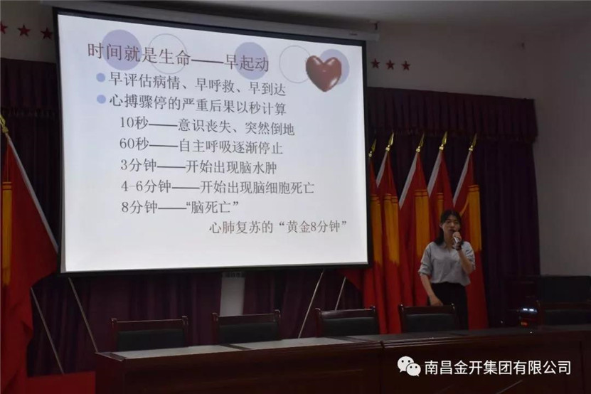 金开工匠BY.COM举办科普健康知识讲座