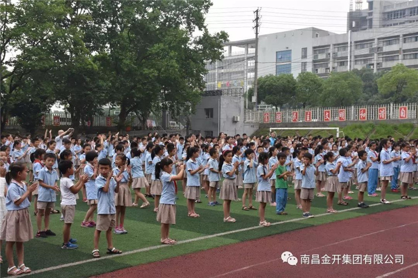 金开BY.COM党委“助学筑梦”趣味运动会温暖留守儿童