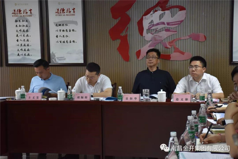 金开BY.COM董事长胡顺明集中调研三年发展纲要