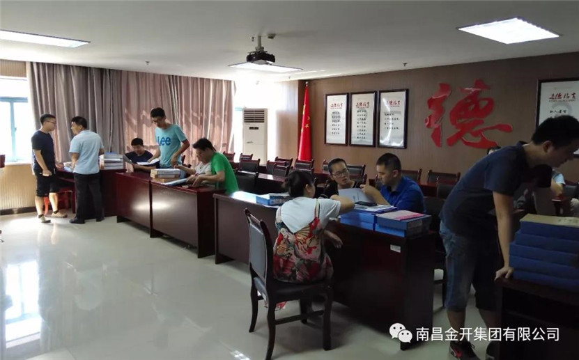 金开BY.COM开展2018年第二季度绩效考核工作