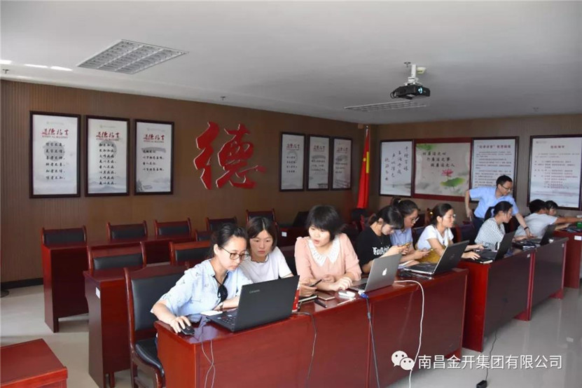 金开BY.COM组织开展人力资源管理系统上线操作培训