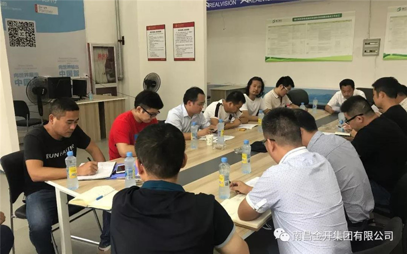 金开BY.COM组织召开绿色创新发展综合体项目提升完善调度会