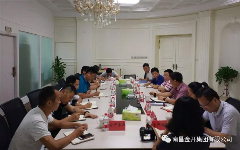 金开BY.COM前往高新投资BY.COM有限公司进行交流学习