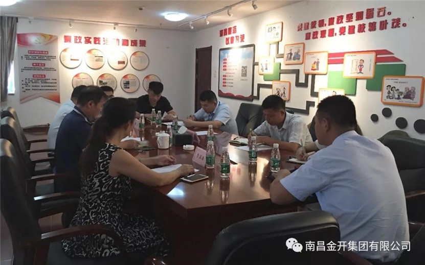 金开BY.COM各党支部组织召开作风建设专题组织生活会