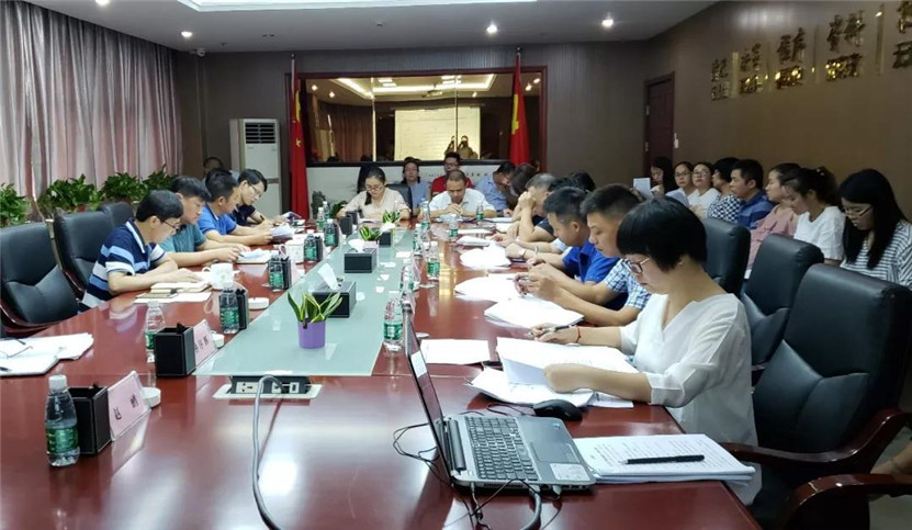 金开BY.COM组织召开BY.COM财务工作会议