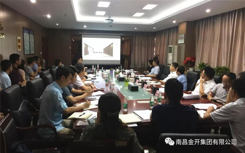 金开BY.COM组织召开金赣服务中心项目专项方案汇报推进会