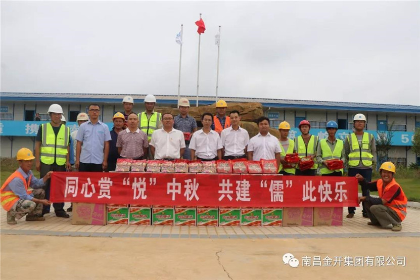 金开BY.COM联合中建五局举办中秋慰问农民工活动