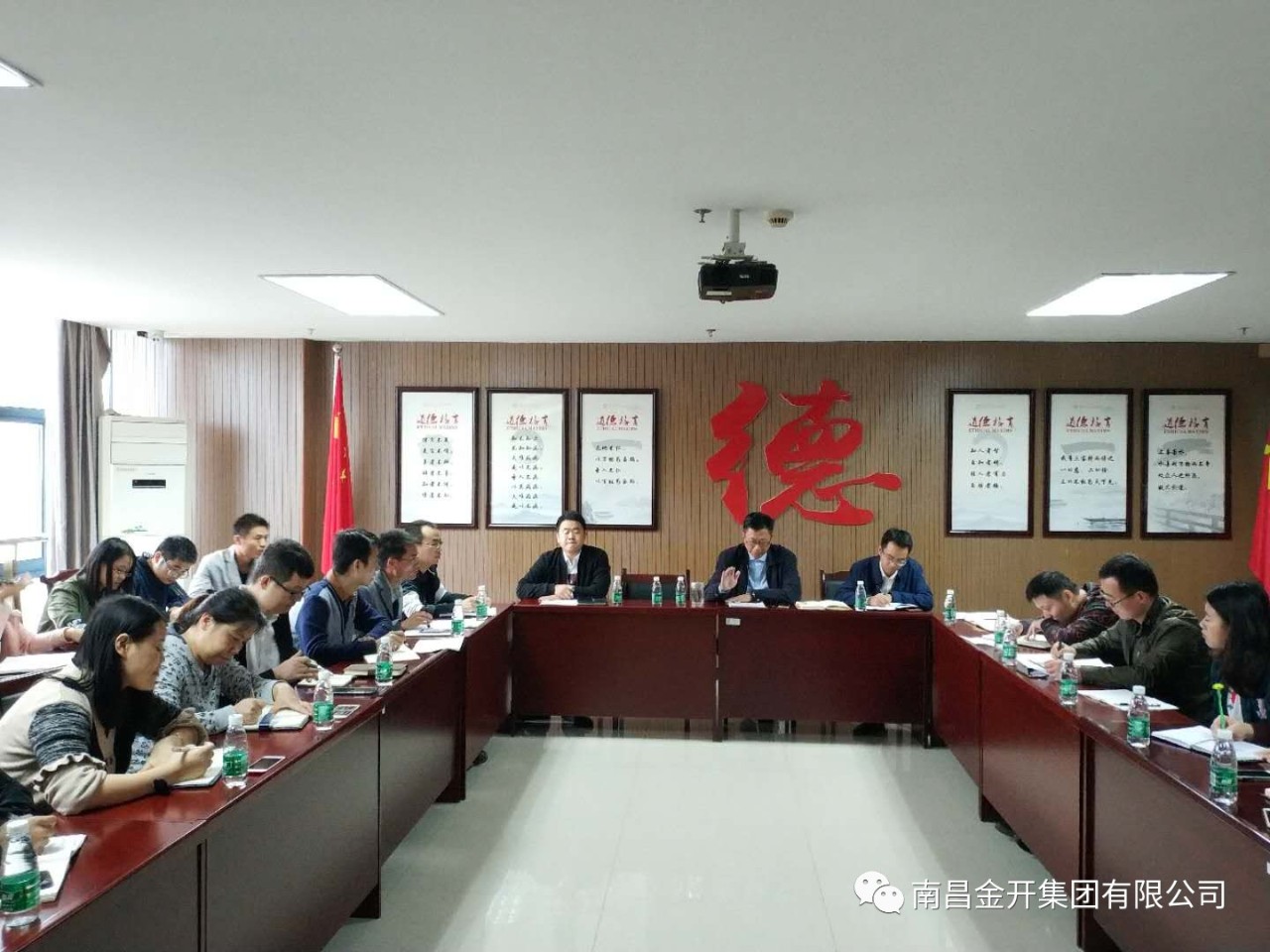 金开BY.COM组织召开工程统计及内业工作座谈会